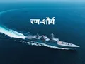 INS Mahendragiri Joins Indian Navy, Strengthening Indigenous Naval Capability in the Indo-Pacific